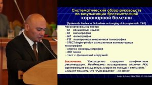 Мамедов М.Н., Стратегия профилактики сердесно сосудистых заболеваний