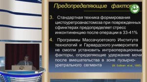 Митусов В В - Авторские уретральные инструменты урологической клиники Ростовского государственного