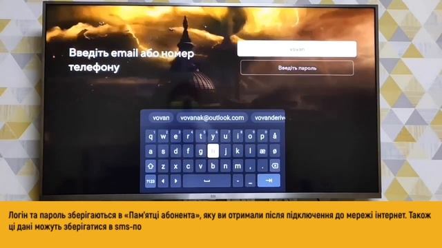 Як підключити цифрове телебачення від Megogo на SMART TV