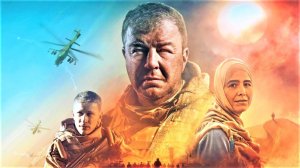 Однажды в Пустыне — Трейлер (2022)