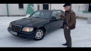 Mercedes W140 в 19 лет