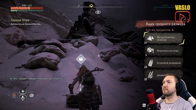 Horizon Zero Dawn #11 Элой узнала кто её мать