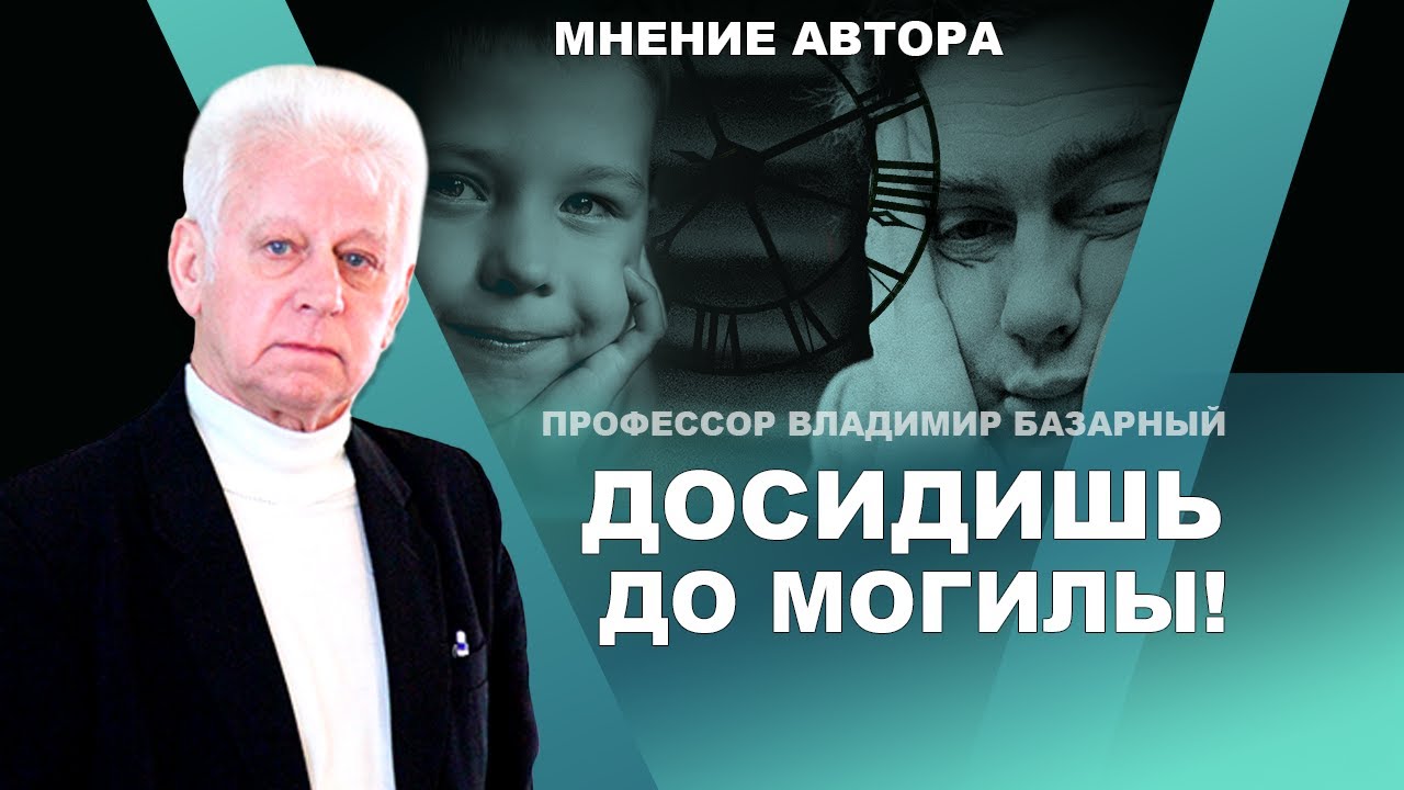 Радикальное изменение образования — Учёба стоя! Владимир Базарный