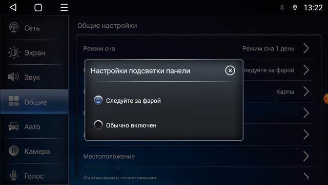 Активация подсветки боковых кнопок смотреть онлайн