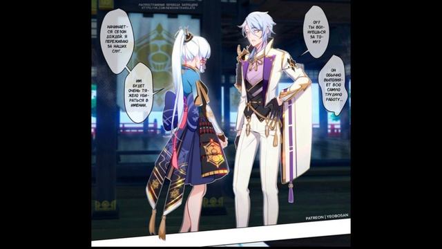 Озвучка комиксов Геншин. Тёмные дела Аято смотреть онлайн