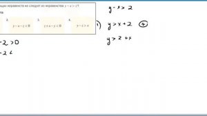 7 Задание ОГЭ Неравенства, числовая прямая продолжение