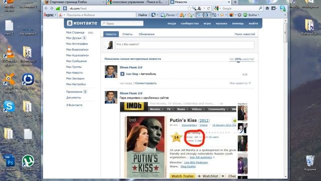 RuVC v0.1 Голосовое управление компьютером смотреть онлайн