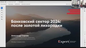 02.04.2024 Съезд АРБ-2024 А.Сараев