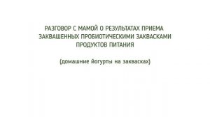 Запоры и бессонница улетучились! Мама рассказала о своем опыте.