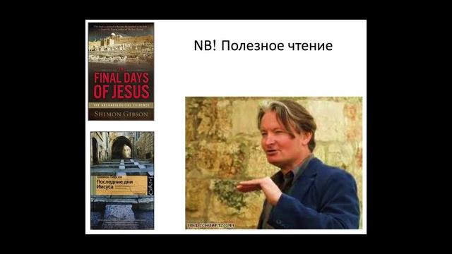 Археологические тайны Иерусалима (4)