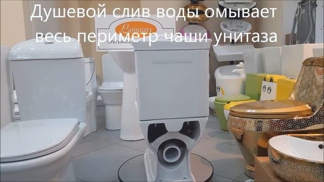 Унитаз с функций биде Laguraty 2350 АС в комплекте с бачком