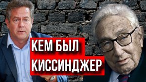 НИКОЛАЙ ПЛАТОШКИН. УМЕР ГЕНРИ КИССИНДЖЕР.