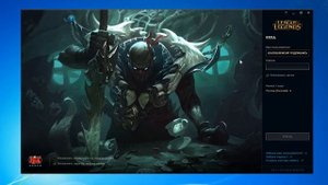 Ошибка клиента League of Legends