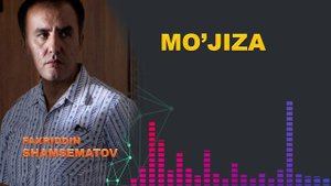Мўжиза - Фаҳриддин Шамсематов