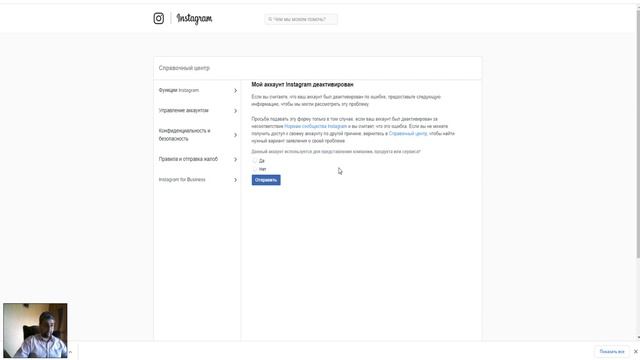 Как разблокировать инстаграм аккаунт. Блокировка инстаграма 2021, 2022