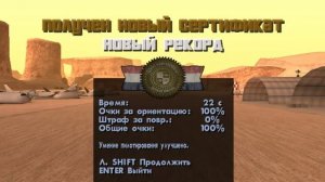 прохождение игры GTA San Andreas миссия 61(Учимся летать)