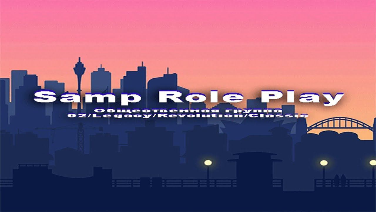 ГАЙД КАК ПРЕДЛОЖИТЬ НОВОСТЬ В НАШЕ СООБЩЕСТВО SAMP ROLE PLAY (02/Revolution/Legacy/Classic)
