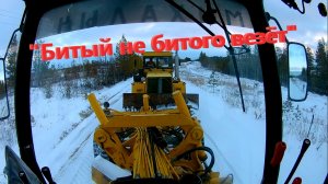 ""Кировец К-702 спешит на помощь автогрейдеру " Kirovets K-702 rushes to the aid of a motor grader