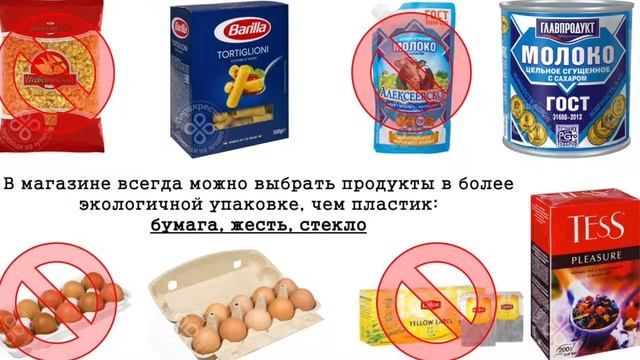 5 бюджетных шагов заботы об экологии. Экологично = экономично. смотреть онлайн