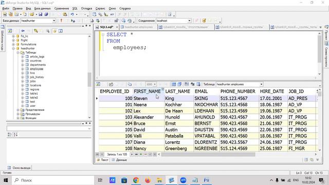 П.8 - MySQL: запросы, функции, операторы смотреть онлайн
