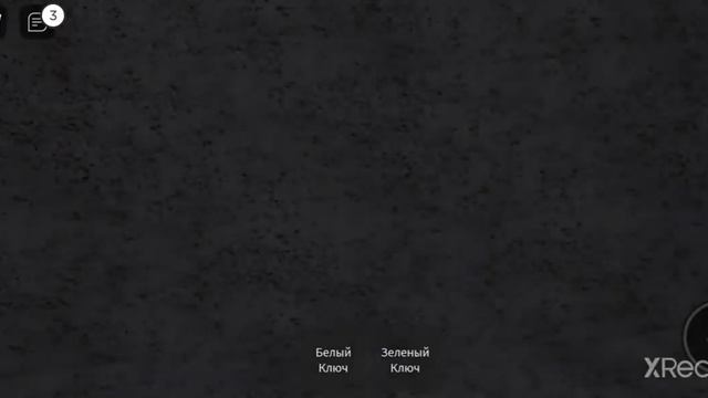 Как найти белый ключ и жёлтый ключ смотреть онлайн