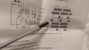 Реле времени цокольное РВ2G: обзор, подключение, тестирование