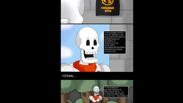 комиксы undertale моя озвучка смотреть онлайн