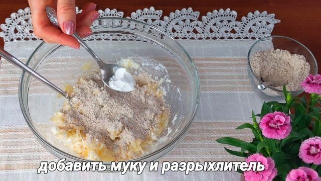 Яблочное печенье, самое полезное. Вкусный рецепт для стройности.
