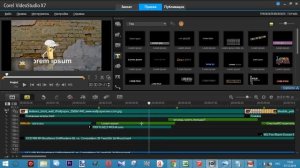 А как?/Видео монтаж в Corel VideoStudio Pro X7/часть 2