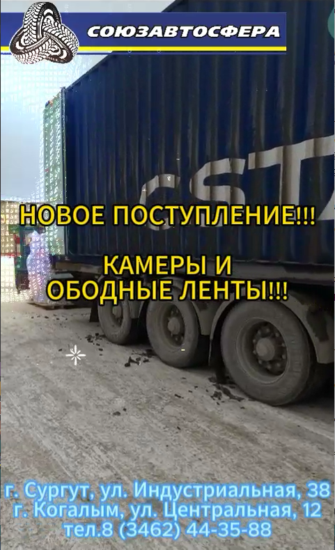 НОВОЕ ПОСТУПЛЕНИЕ!!!КАМЕРЫ И ОБОДНЫЕ ЛЕНТЫ!!!