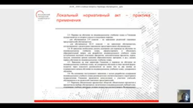 Сложные и неоднозначные вопросы перевода обучающихся