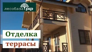 Отделка террасы загородного дома