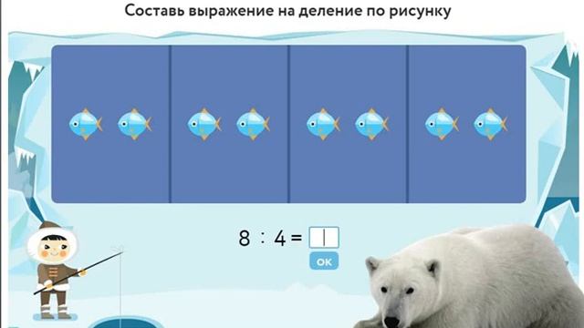 Математика. Примеры и задачи на Деление. 2 класс. смотреть онлайн