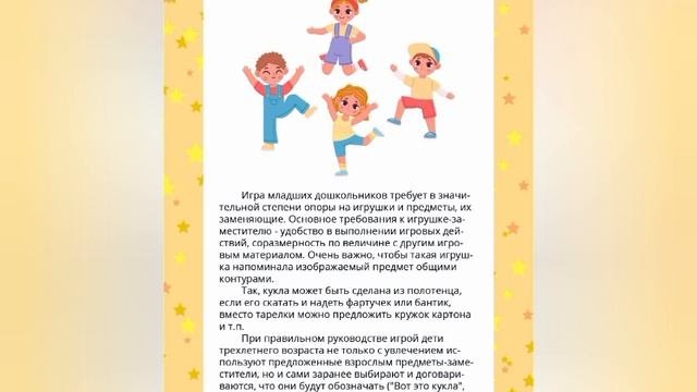 Советы дефектолога.