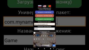 как сделать файл АПК (ссылка на приложение в комментариях)