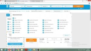Как найти самые дешевые билеты на самолет на прямой рейс. Секретный прием