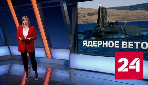 Союзники по НАТО теперь стороны конфликта в ядерном вопросе - Россия 24