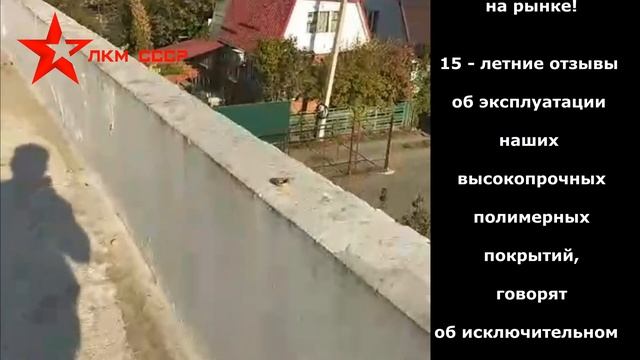 Жидкая кровля отзывы недостатки после 5 лет использования ЛКМ СССР Адгеzика