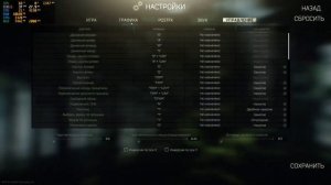 Тарков, настройки графики. Как они влияют на использование памяти.