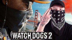 ВОТЧ ДОГС 2?СТРИМ И ПРОХОЖДЕНИЕ Watch Dogs 2?БЕСПЛАТНО РАЗДАЮ СКИНЫ КСГО,КЛЮЧИ НА ИГРЫ