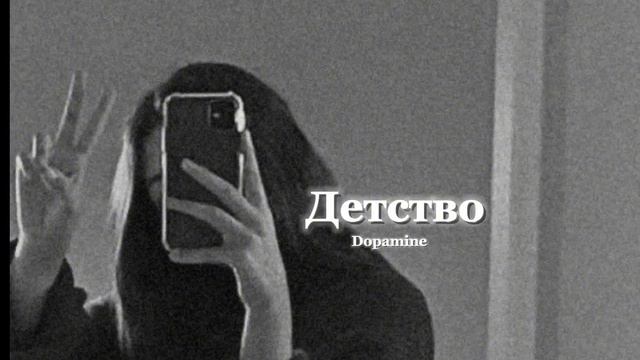 Детство ( 𝗦𝗟𝗢𝗪𝗘𝗗 𝗫 𝗥𝗘𝗩𝗘𝗥𝗕 ) смотреть онлайн