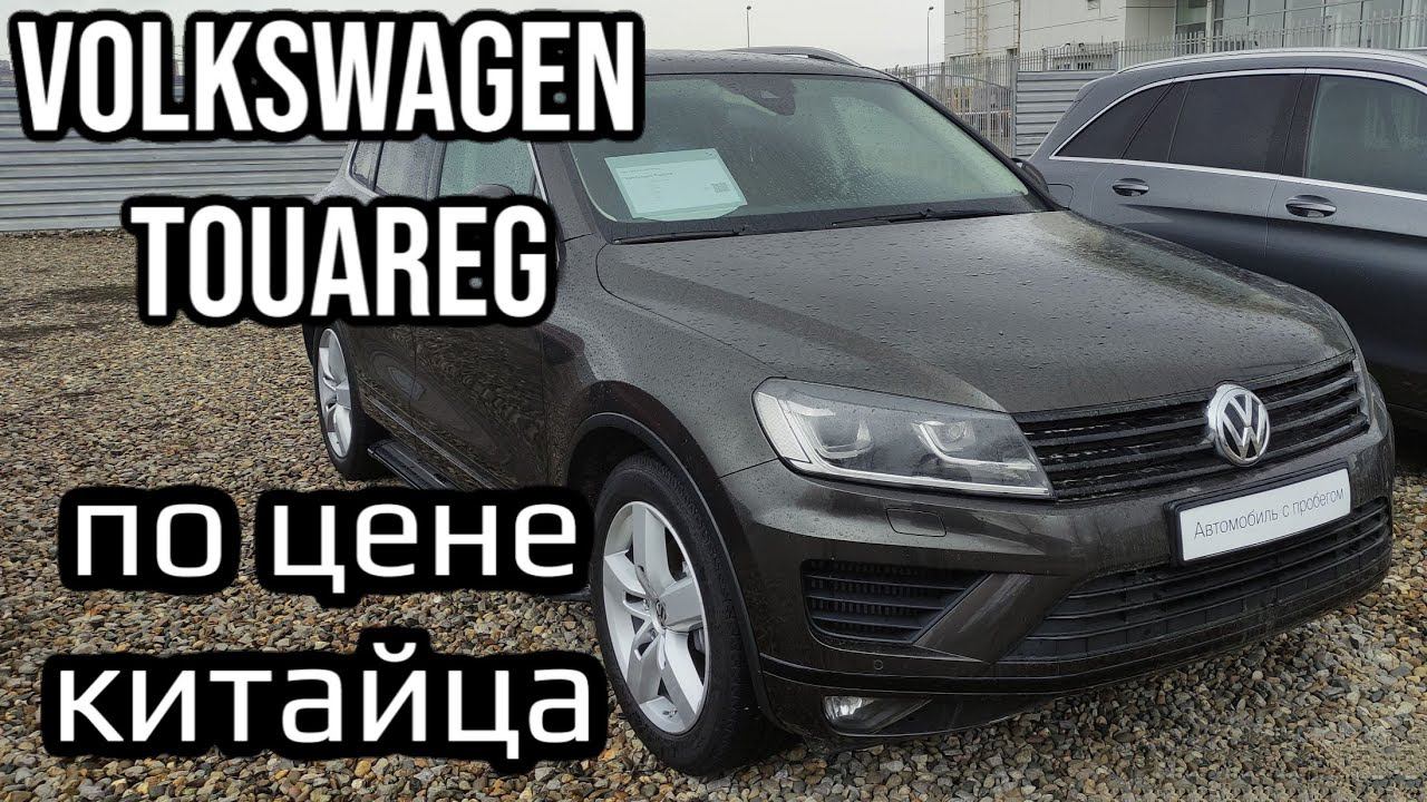 Туарег как у Ильдара. В поисках живого Фольксвагена. Вторая серия. Автоподбор Краснодар ️