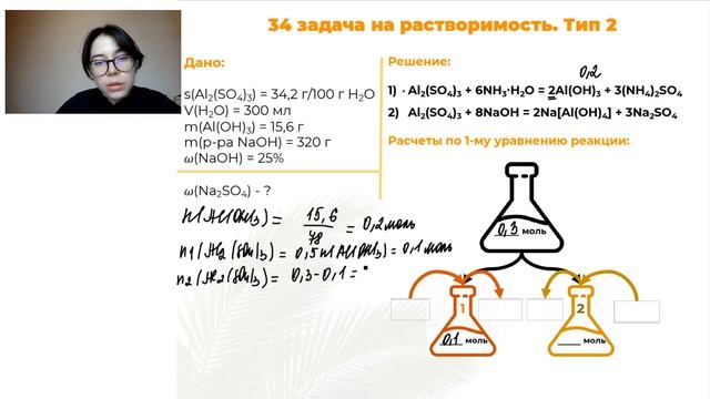Разбор 34-й задачи на растворимость. Тип №2  | ЕГЭ по химии