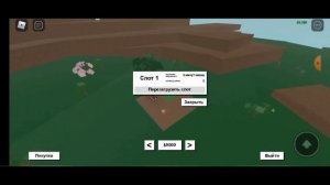 Как дюпать территорию Lumber Tycoon 2