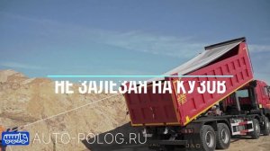 Автоматический тент полог на самосвал