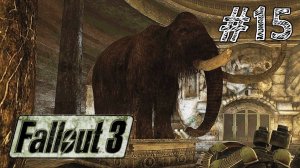 Fallout 3 - Прохождение #15 ОСТАНКИ ПРОШЛОГО.