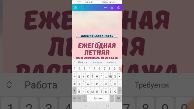 Создание картинок в приложении Canva (канва)
