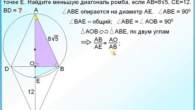 ОГЭ Задание 24 Диагонали ромба смотреть онлайн