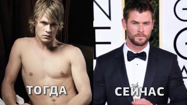 Как менялся КРИС ХЕМСВОРТ (Chris Hemsworth)|Тогда и сейчас