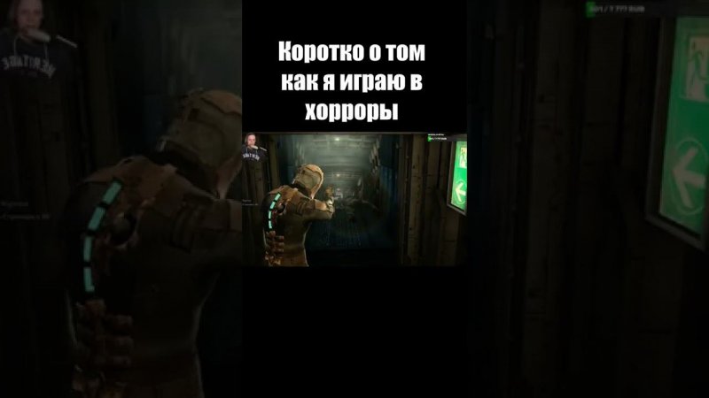 Любезный и хорроры... а какая для вас была самая страшная игра? #deadspace #horrorgaming #ужасы